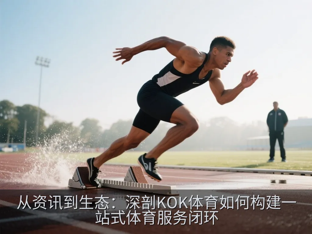 现代化体育赛事场馆全景